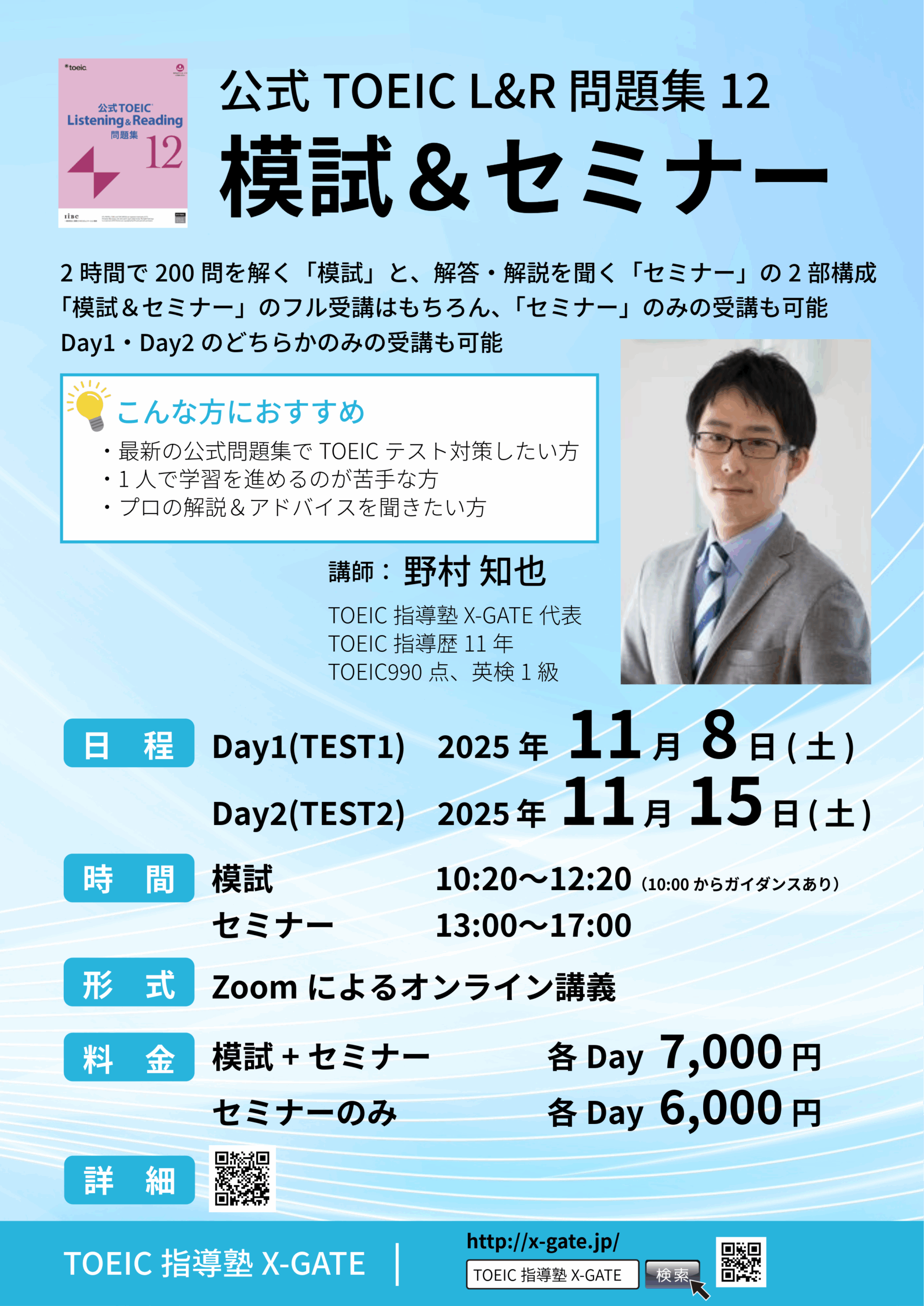 公式TOEIC L&R 問題集12 模試＆セミナー |